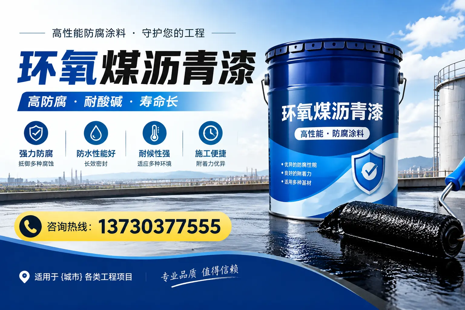 在钦州使用环氧煤沥青漆的常见误区解析