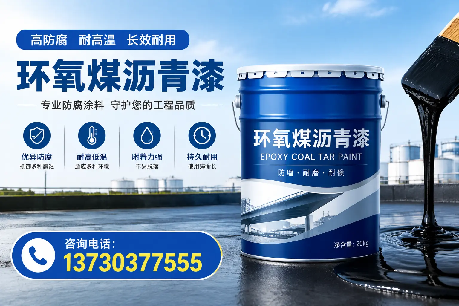 在钦州使用环氧煤沥青漆的常见误区解析