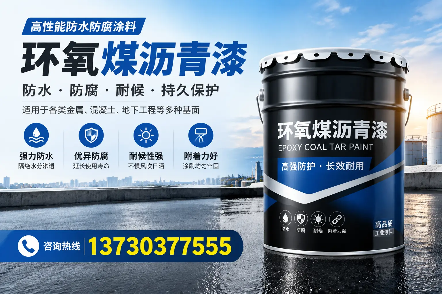 如何判断环氧煤沥青漆的质量?钦州消费者指南
