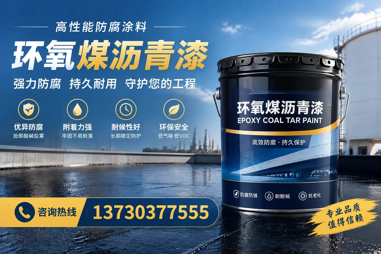 环氧煤沥青漆的耐久性分析,适合钦州的使用场景