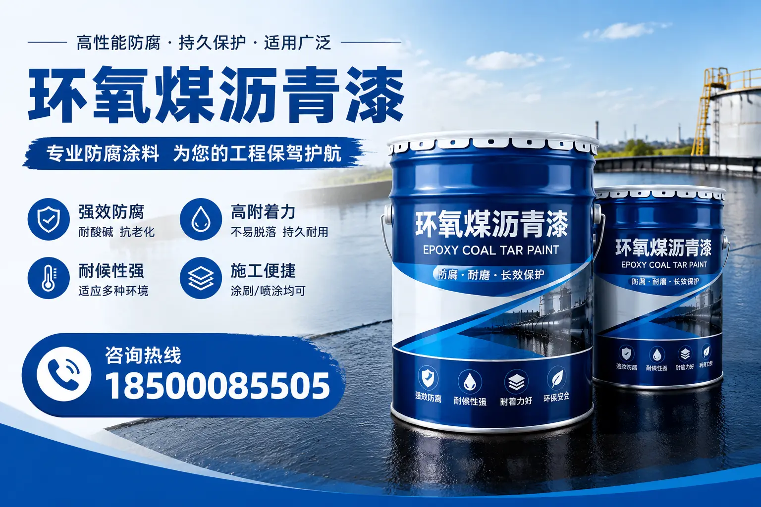 环氧煤沥青漆与其他漆类的比较,钦州用户的选择依据