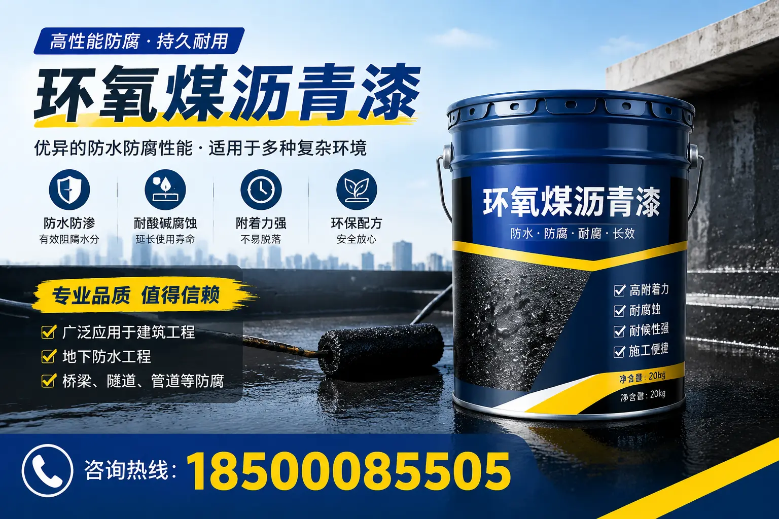 环氧煤沥青漆的储存与运输注意事项,钦州企业须知