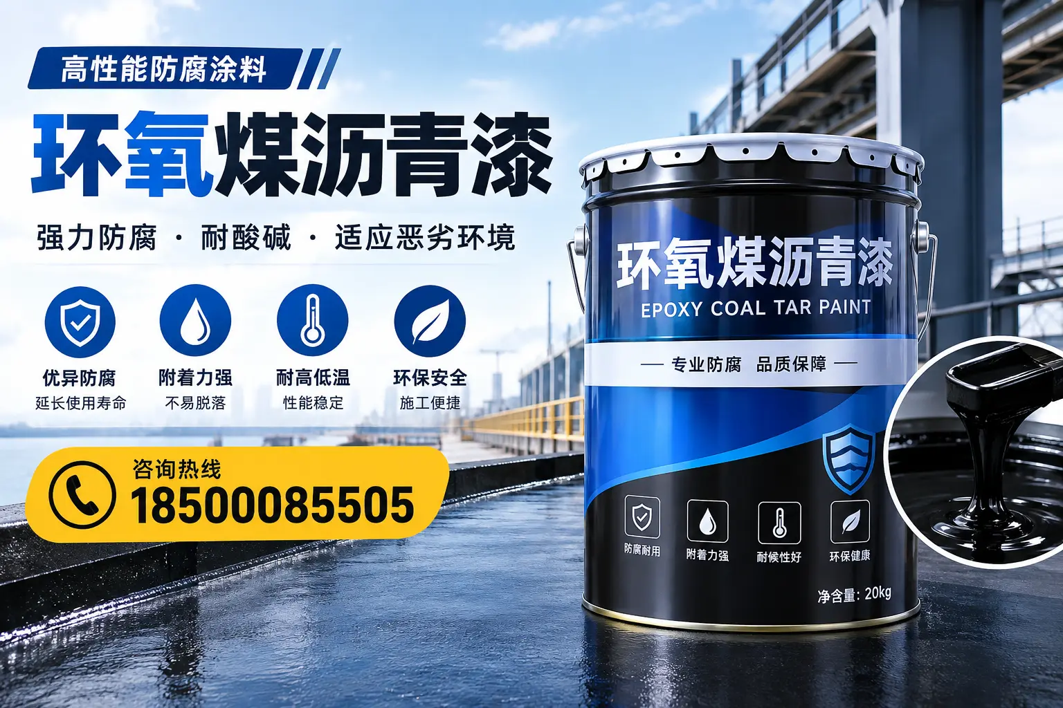 环氧煤沥青漆的市场行情:钦州地区价格走势分析