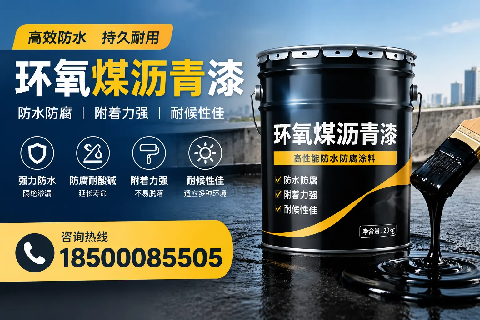 环氧煤沥青漆使用中的常见问题及解决方案,钦州用户指南