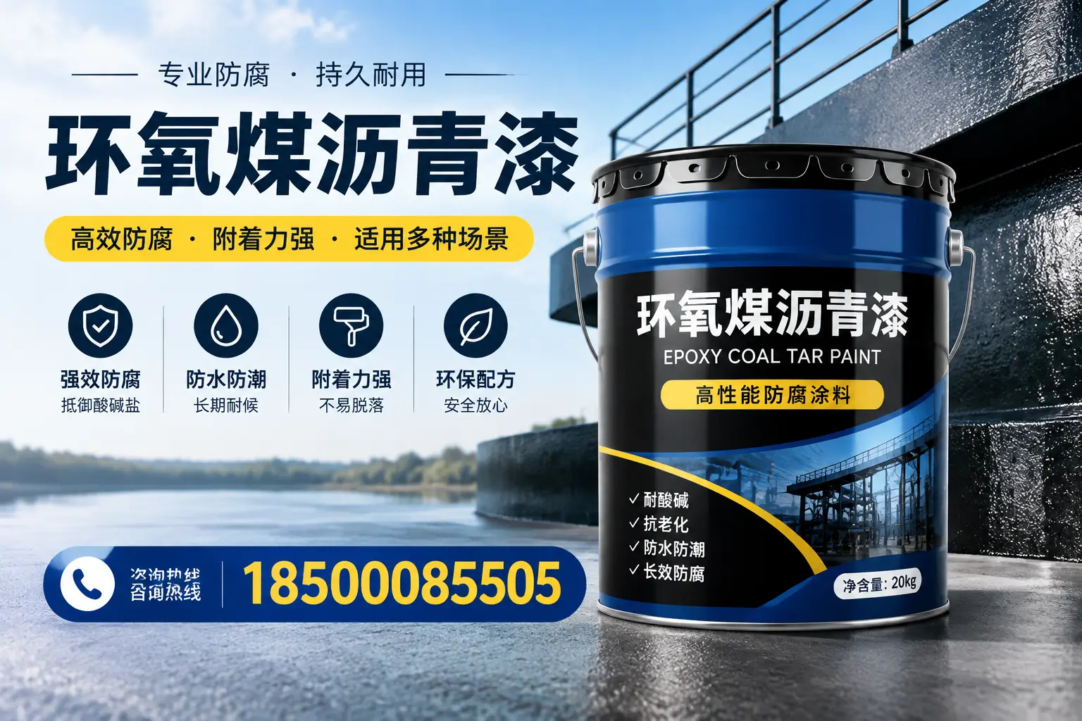 环氧煤沥青漆在不同气候条件下的表现分析,钦州适用性